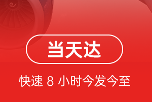 青山航空运输航空货运公司【机场