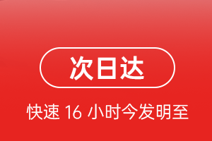 青山航空运输航空货运 航空货运