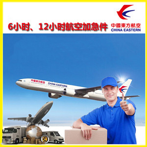 青山航空运输公司谈空运的四大作用是什么
